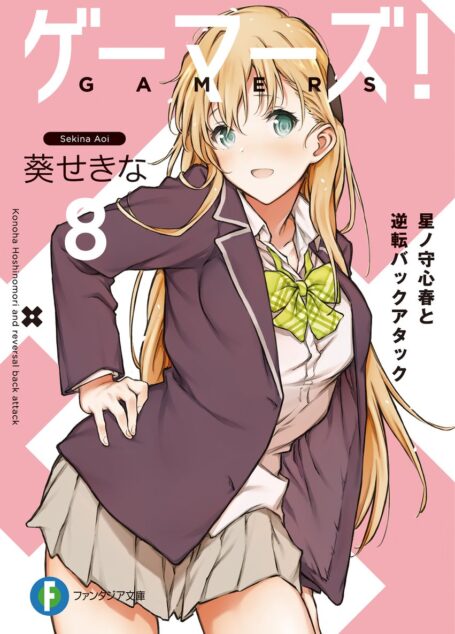 GAMERS电玩咖!8