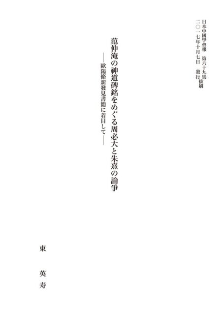 07東先生