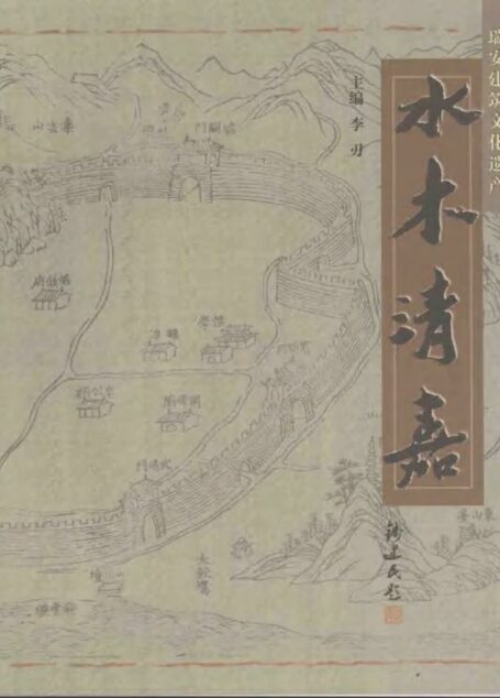 水木清嘉:瑞安建筑文化遗产