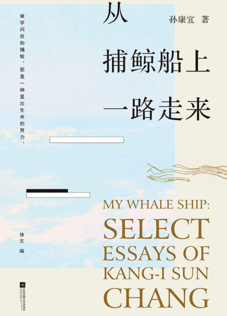 从捕鲸船上一路走来