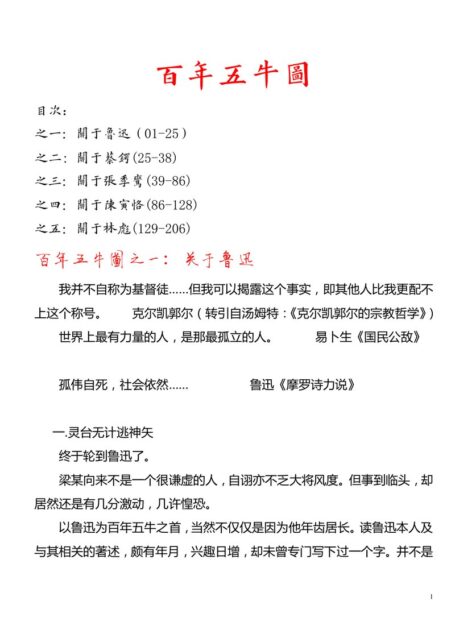 百年五牛图