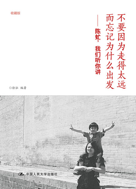 不要因为走得太远而忘记为什么出发
