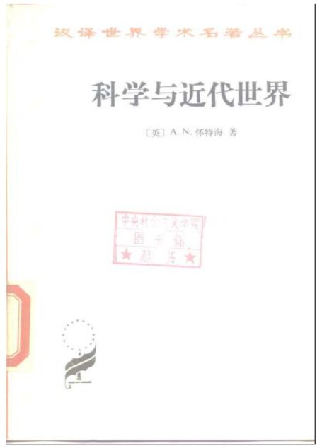 A0504科学与近代世界