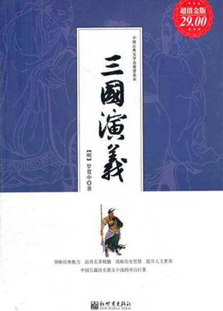 7天让你读懂社交心理学