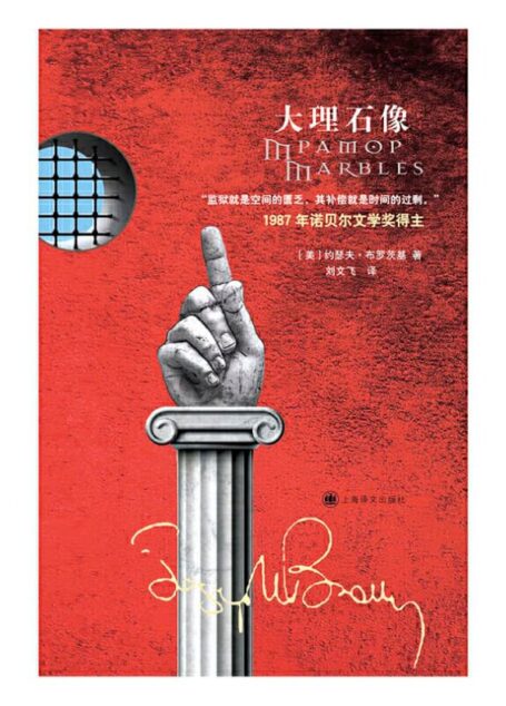 大理石像