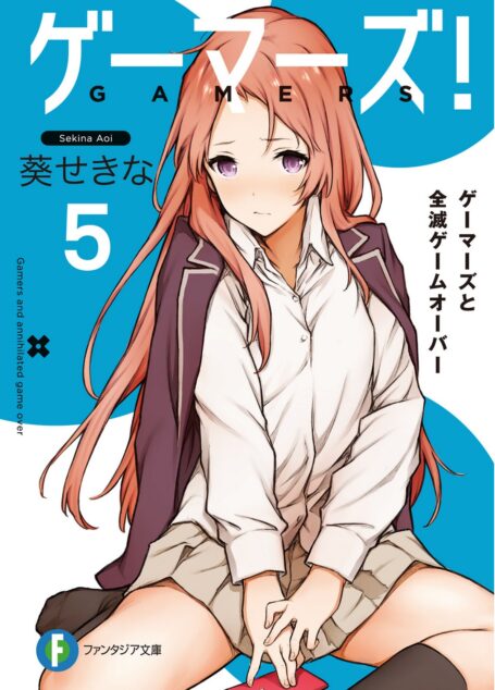 GAMERS电玩咖!5 Gamers与全灭Game Over