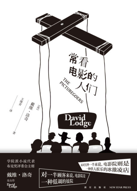 常看电影的人们