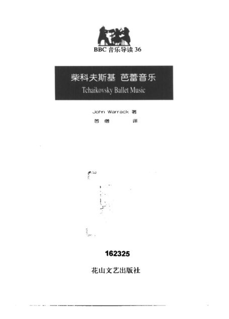 BBC音乐导读36.柴科夫斯基.芭蕾音乐