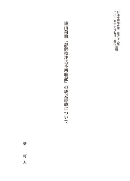 17樊先生