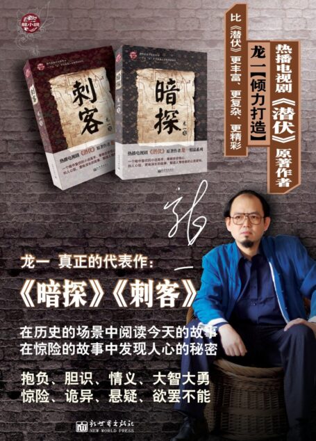 暗探(唐代悬疑故事集)