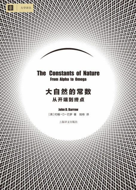大自然的常数