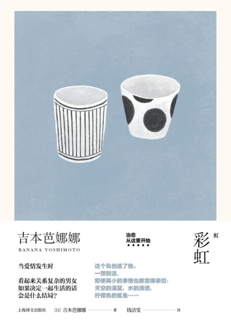 彩虹