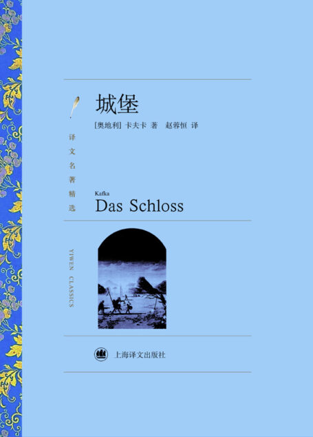 城堡