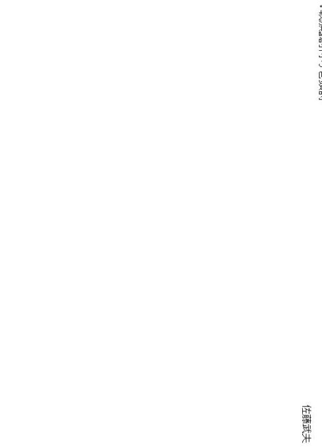 『戦旗』創刊号巻頭詩