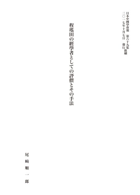 13尾崎先生