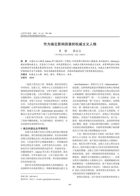 Microsoft Word – 2007-6期