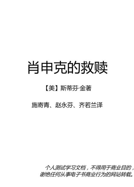 s.肖申克的救赎