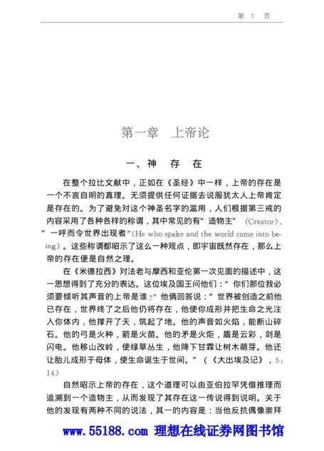 大众塔木德