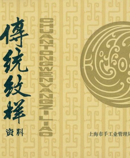 传统图案
