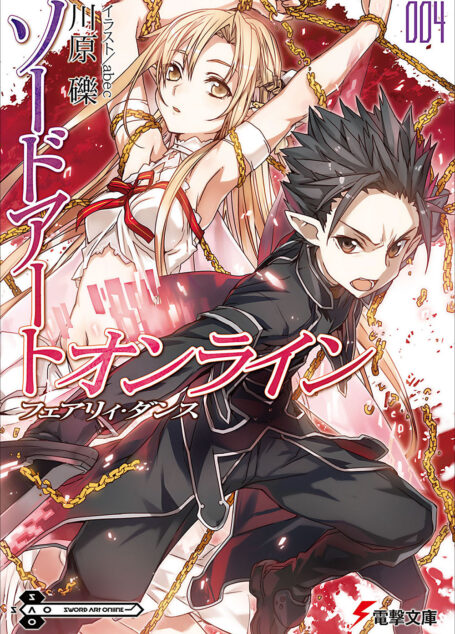 Sword Art Online刀剑神域 004 妖精之舞