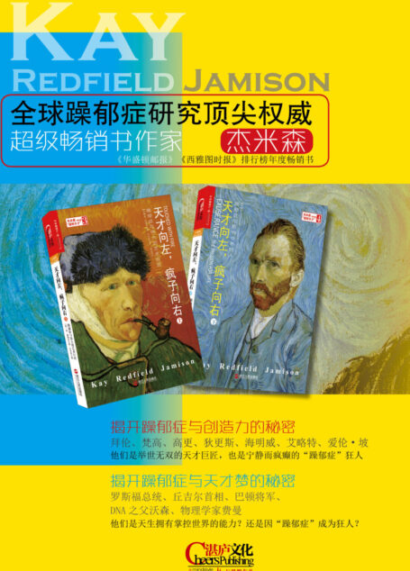 《天才向左,疯子向右》(套装共2册)
