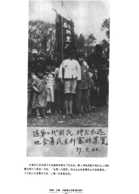 1948长春：未能寄出的家信与照片