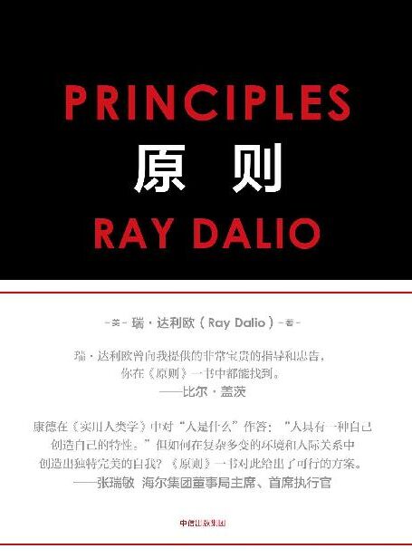【精品汇】原则