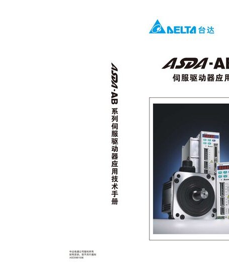 ASD09B1005 AB手册