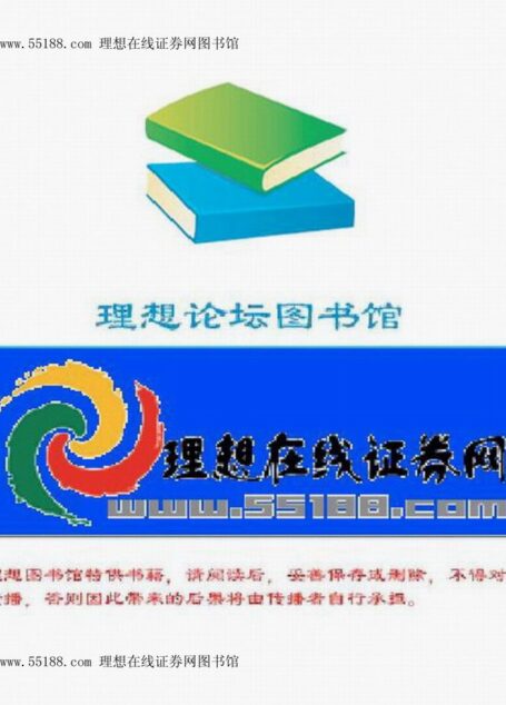 巴比伦富翁的秘密：尘封6000年的理财智慧