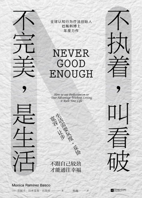 不执着,叫看破 不完美,是生活