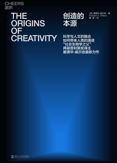创造的本源