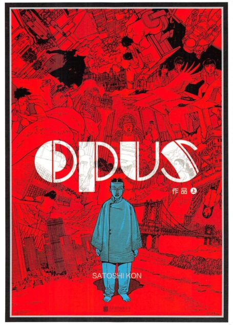 O P U S-上部