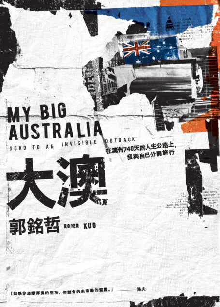 大澳