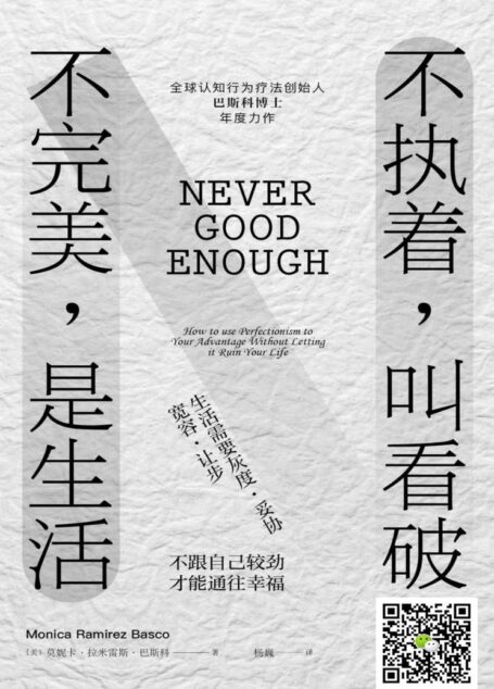 不执着,叫看破 不完美,是生活
