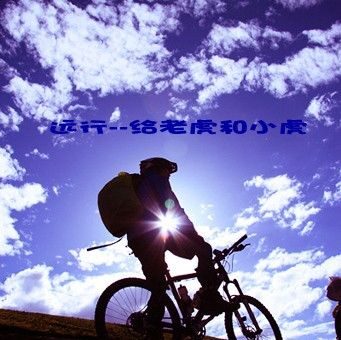(日)石田裕辅《不去会死:环游世界九万五千公里的自行车单骑之旅》