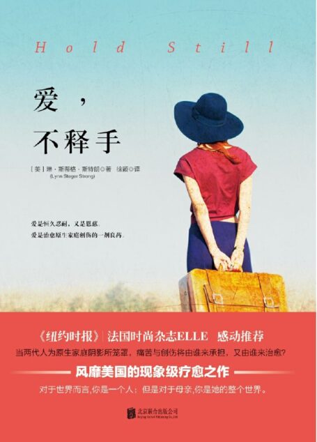 爱,不释手