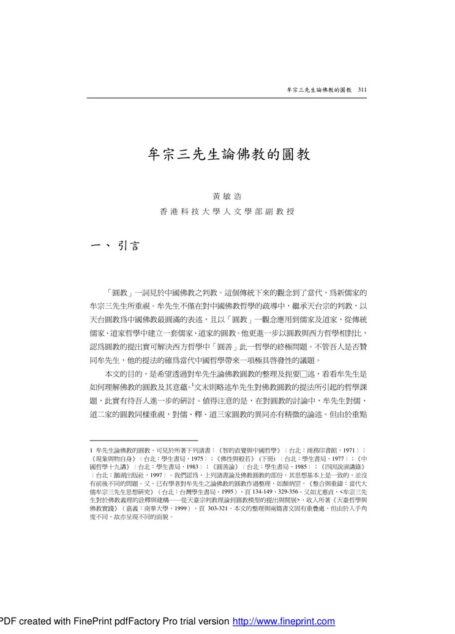 Microsoft Word – b5黃敏浩