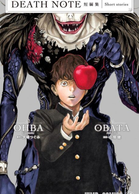 Death Note 短編集 Short Stories