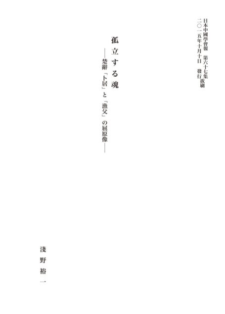01浅野先生