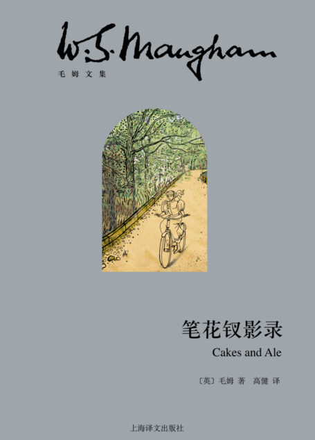 笔花钗影录