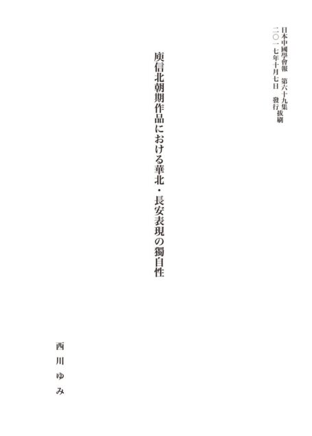 04西川先生