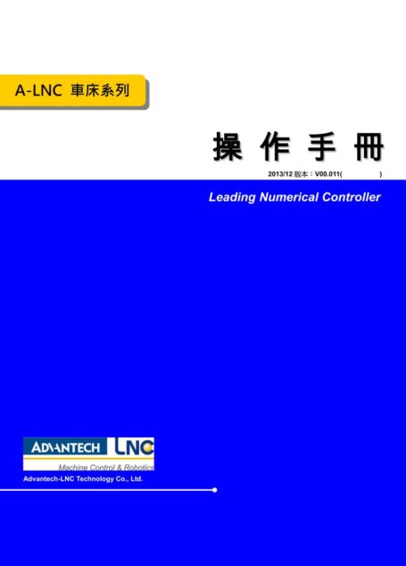 DOS車床系列-操作手冊