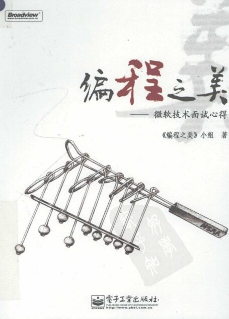 编程之美