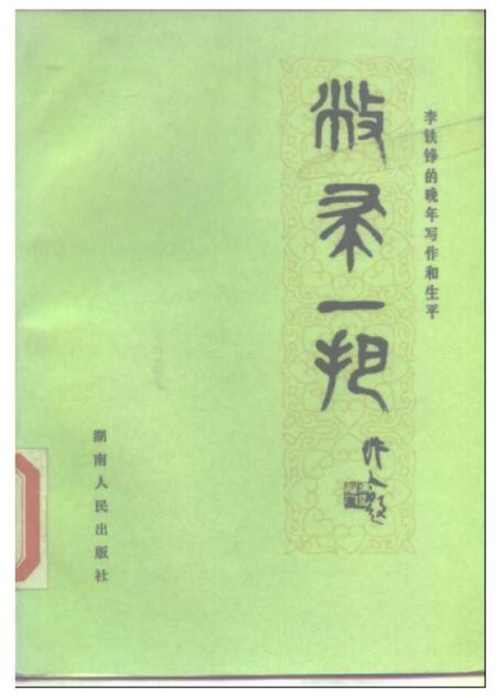 敝帚一把