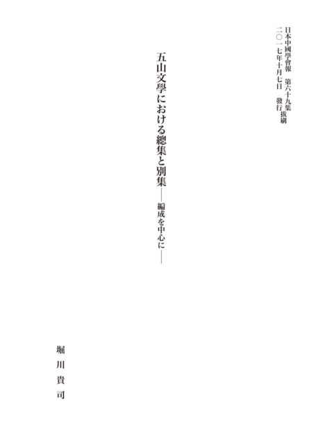 15堀川先生