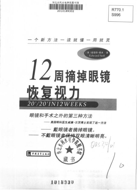 眼镜