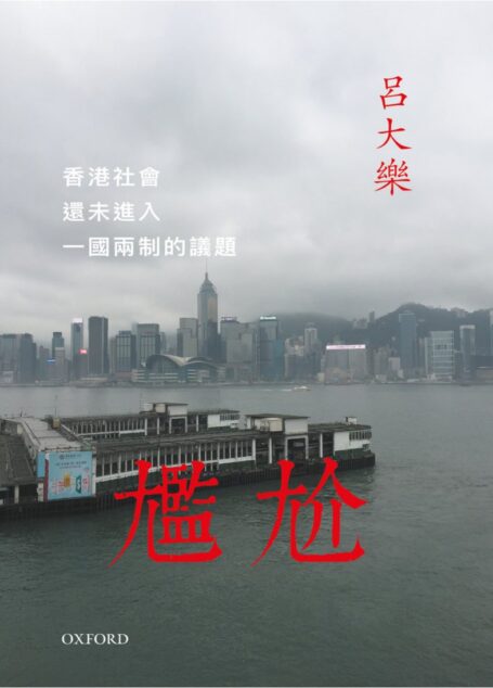 尴尬(试阅)
