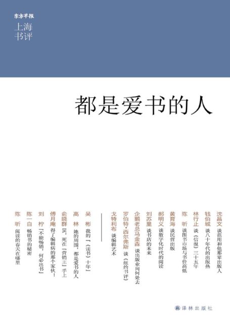 都是爱书的人