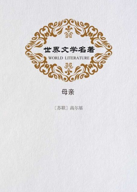 博物志 〔晋〕张华