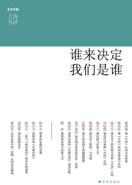谁来决定我们是谁